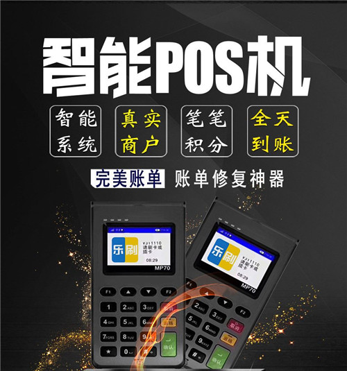 用身份證辦理pos機(jī)？有沒有要注意的事項(xiàng)？
