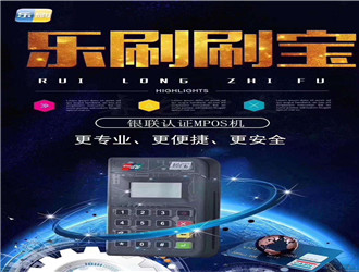 樂刷旗下有什么機器？