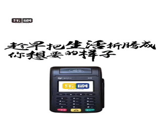 個人pos機有什么用途？