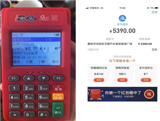 樂刷pos機從哪里可以解綁？