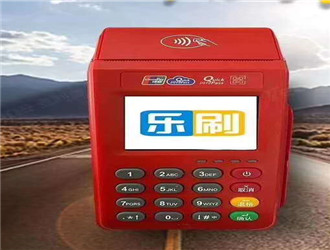 騰訊樂刷pos機怎么用？